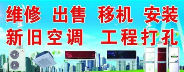 二手空調(diào)專賣(mài)、高價(jià)回收舊空調(diào)、空調(diào)維修、新空調(diào)銷(xiāo)售及安裝等