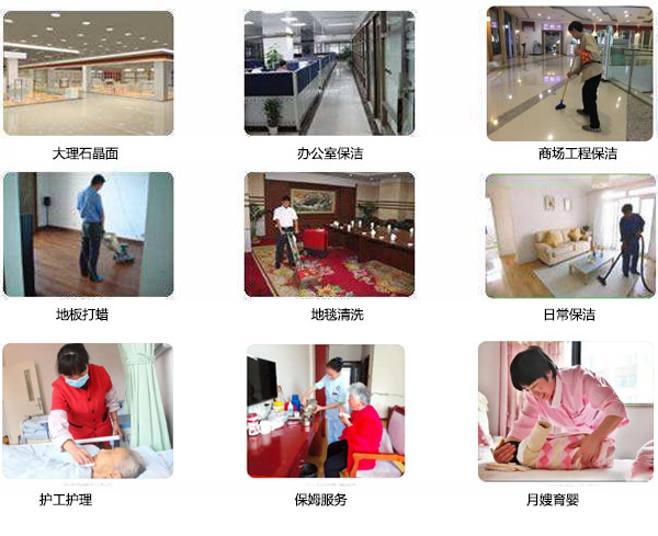 文登保潔/保姆/月嫂/護工 - 文登相達家政服務(wù)中心