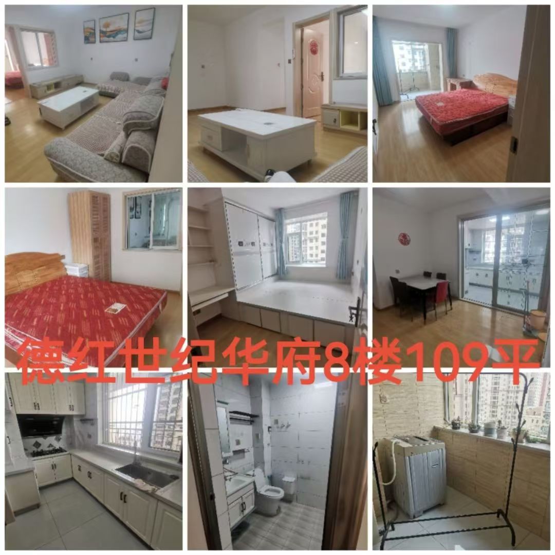 @1200/月，德宏世紀(jì)華府