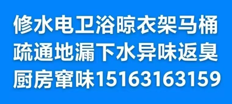 地漏修理更換馬桶下水道異味返臭改造修水管水龍頭燈具浴霸晾衣架