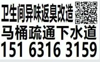 地漏修理更換馬桶下水道異味返臭改造修水管水龍頭燈具浴霸晾衣架