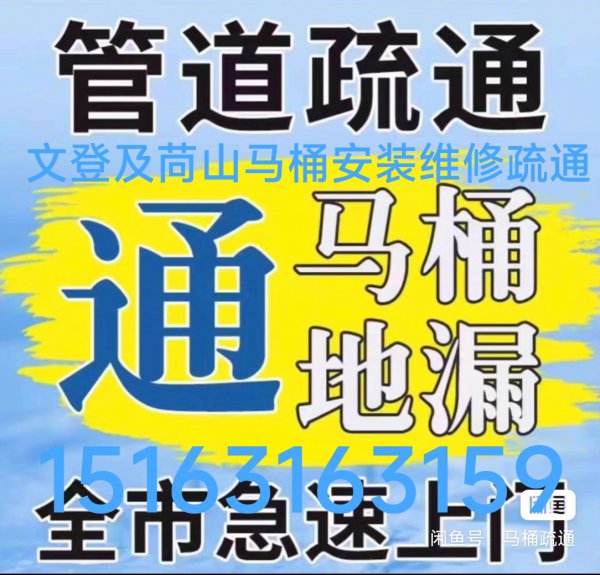 家庭維修水電暖衛(wèi)浴廚電燈具晾衣架馬桶疏通下水道地漏異味返臭 家庭維修水電暖衛(wèi)浴廚電燈具晾衣架馬桶疏通下水道地漏異味返臭