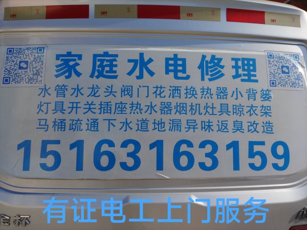 水電暖修理衛(wèi)浴燈具廚衛(wèi)電器疏通下水道地漏馬桶異味返臭