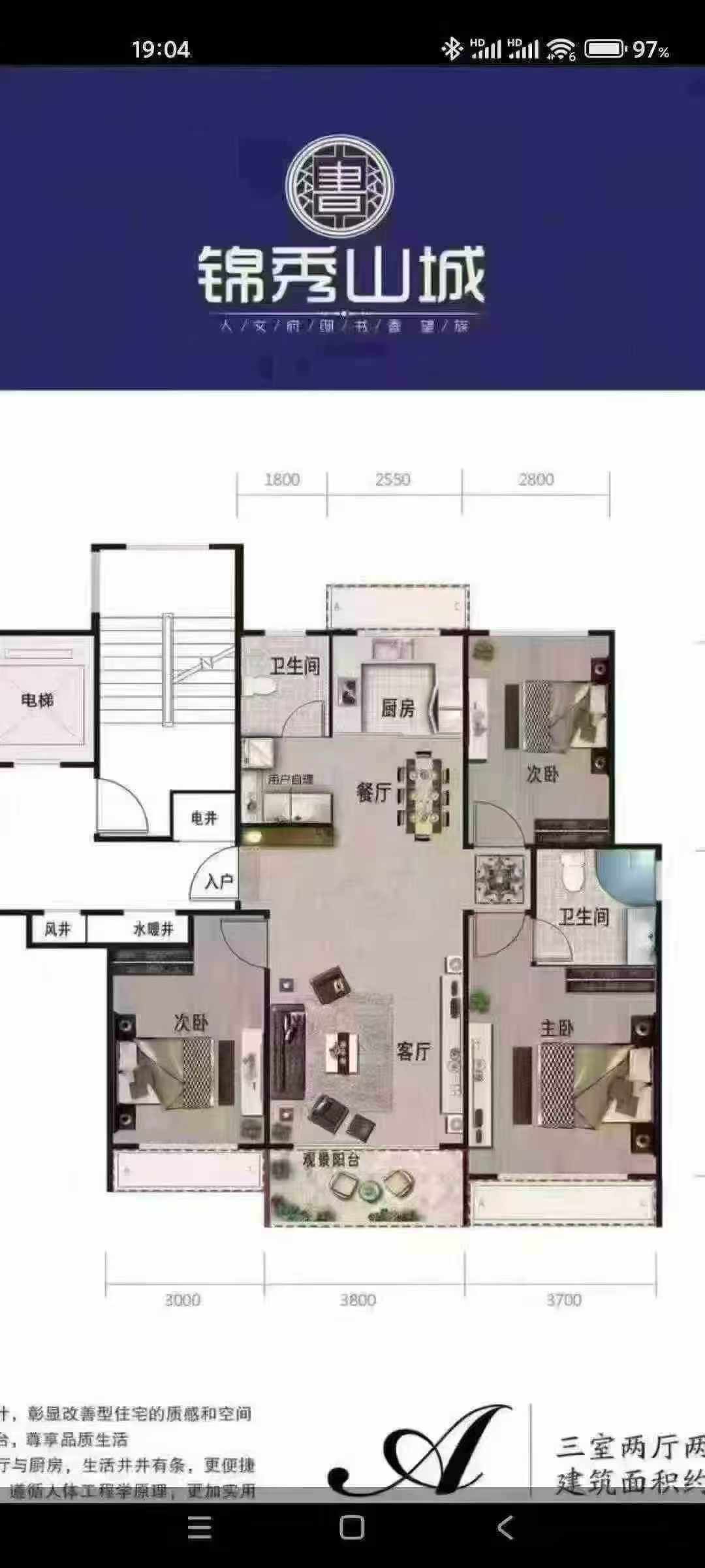 錦繡山城電梯142平含草房三室兩衛(wèi)帶子母車位49.8萬 錦繡山城電梯142平含草房三室兩衛(wèi)帶子母車位49.8萬