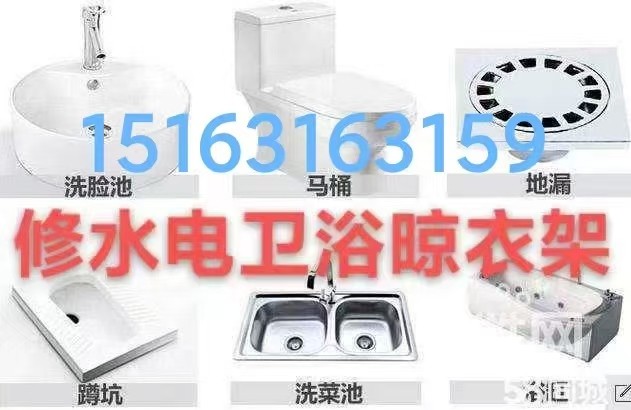 馬桶安裝維修疏通地漏下水道異味返臭改造修水管水龍頭燈具浴霸開