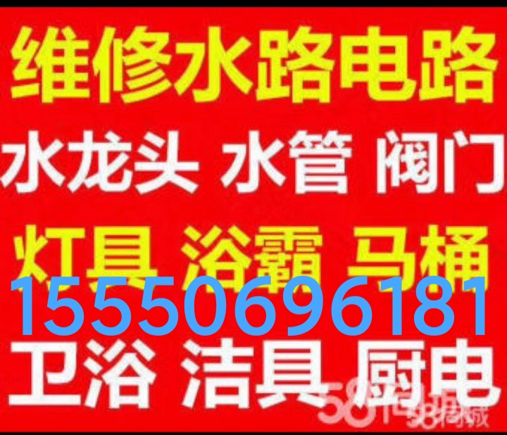 文登安裝維修燈具晾衣架浴霸油煙機燃氣灶熱水器凈水機水龍頭水管