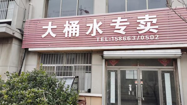 文登農(nóng)商銀行侯家支行大門北頭**間出租公告