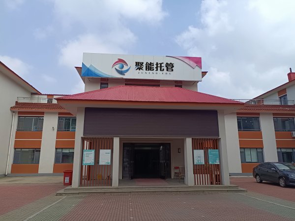 聚能托管寒假班招生啦！