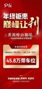世源峰山御璟106.05平三室贈(zèng)送地下車位45.8萬